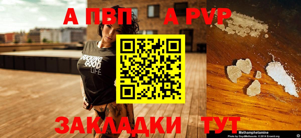 Альфа ПВП мука  Alpha PVP кристаллы  Карпинск  купить   Вход с VPN  Альфа ПВП крисы CK 