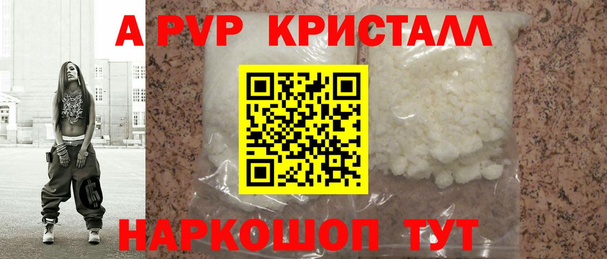 Alpha-PVP кристаллы Карпинск