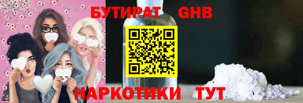 БУТИРАТ буратино  Вход с VPN  Карпинск 