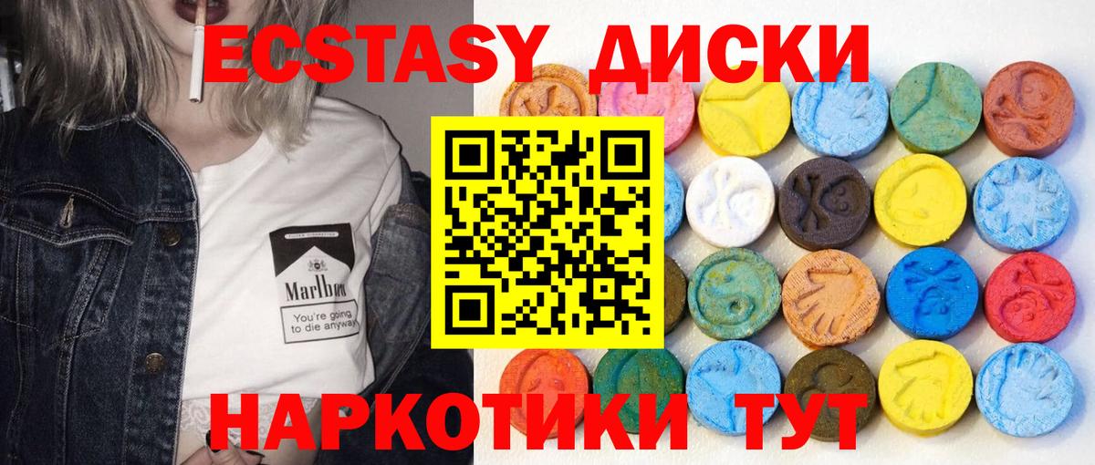 Экстази Cube Карпинск