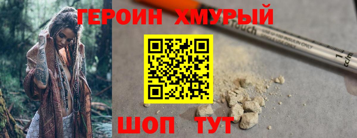 Карпинск  ГЕРОИН Heroin  Вход с VPN 