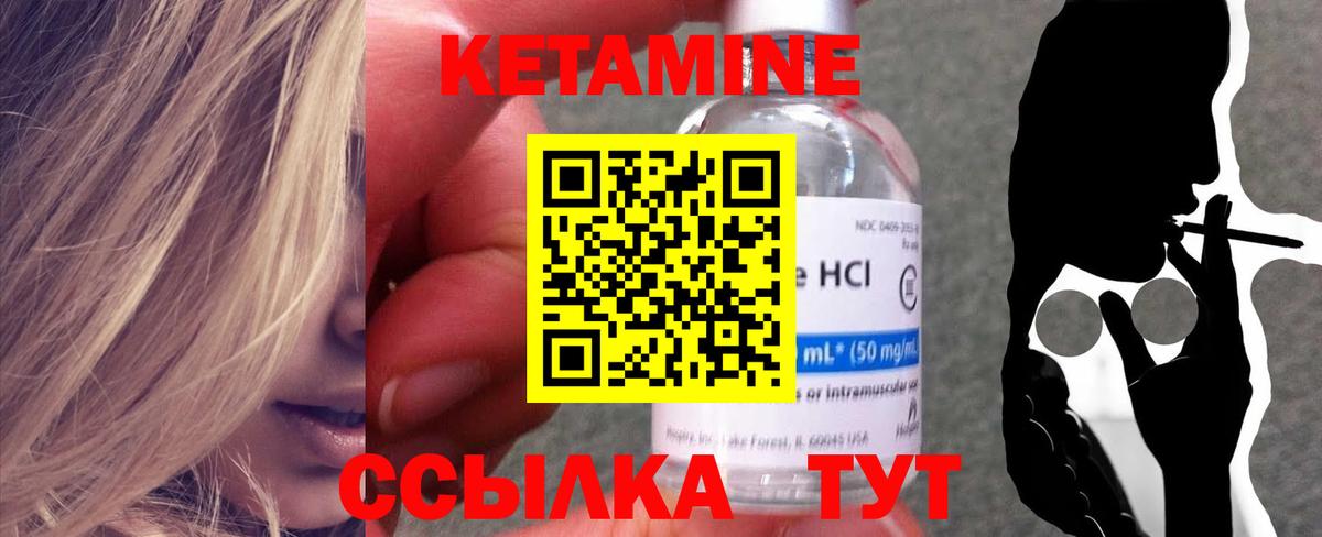 Кетамин VHQ  Вход с VPN  Карпинск 