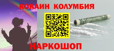 кокаин колумбия Кунгур