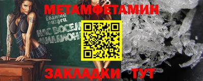 метамфетамин Кулебаки