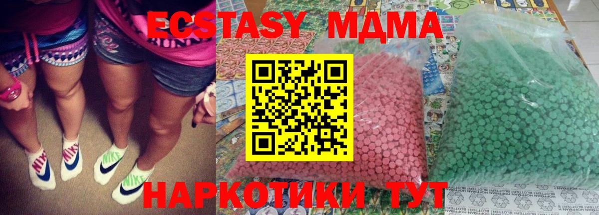 МДМА  Вход с VPN  MDMA кристаллы  Карпинск  МДМА crystal 