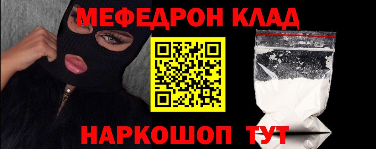 Мефедрон  Карпинск