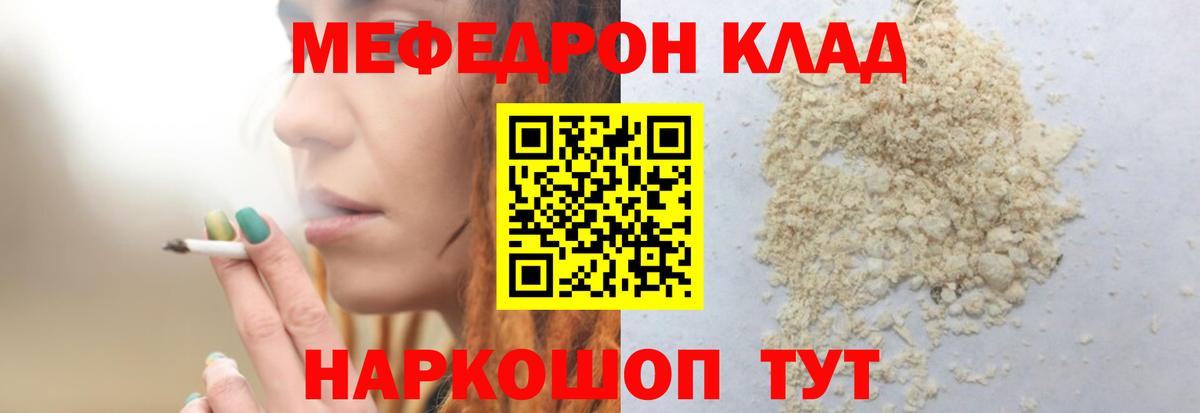 МЯУ-МЯУ  МЕФ mephedrone  Вход с VPN  Меф  Карпинск  МЯУ-МЯУ 4 MMC 