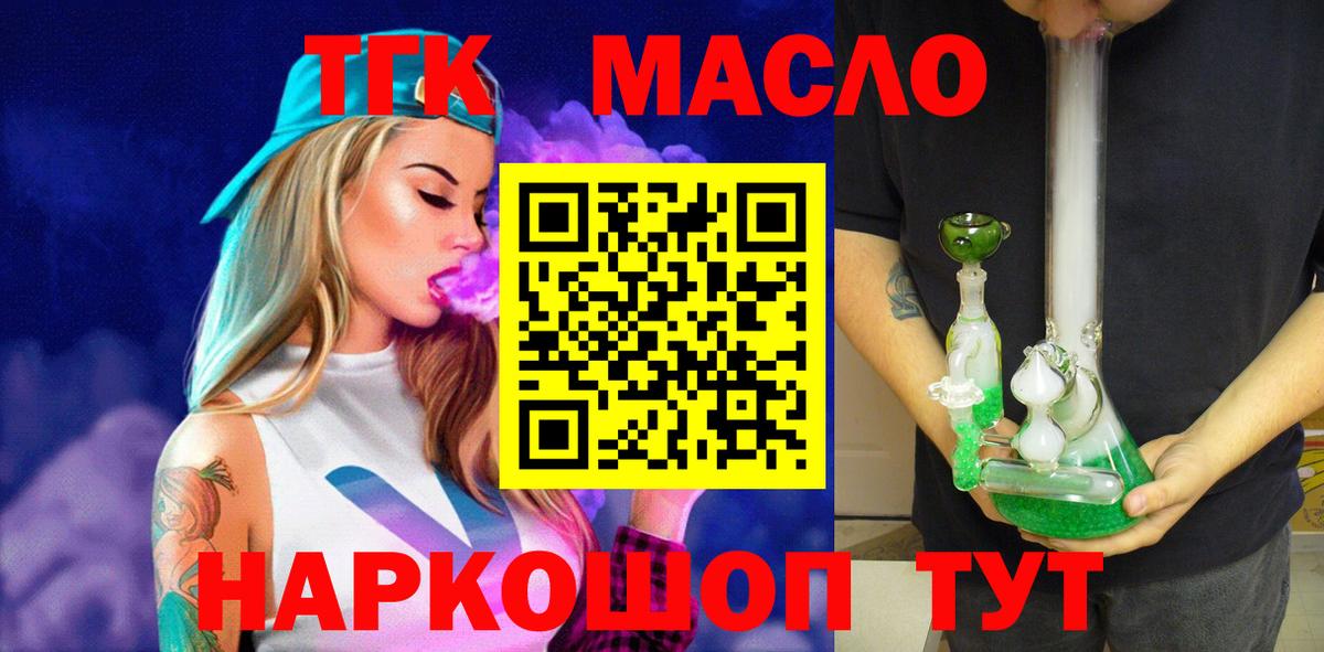 Дистиллят ТГК вейп  Вход с VPN  Карпинск 